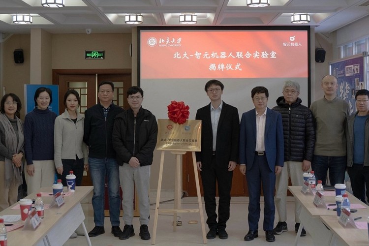 “北大—710公海线路检测中心机器人联合实验室”正式成立